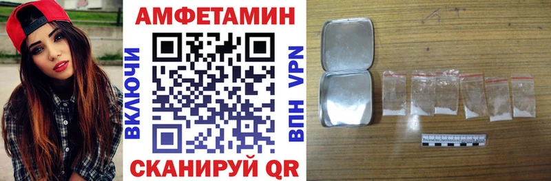 Купить Котельнич АМФЕТАМИН Розовый