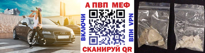 A-PVP Crystall  Купить  Котельнич 