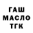 Еда ТГК марихуана Kristina Grigulka