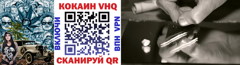 Купить  Котельнич  КОКАИН VHQ 