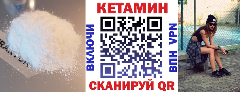 КЕТАМИН VHQ  Купить закладки  Котельнич 