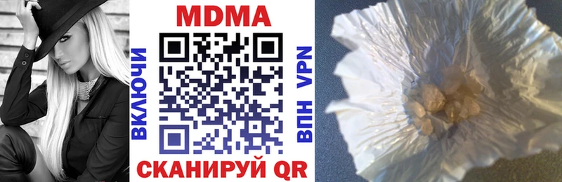 МДМА кристаллы  Купить  Котельнич 